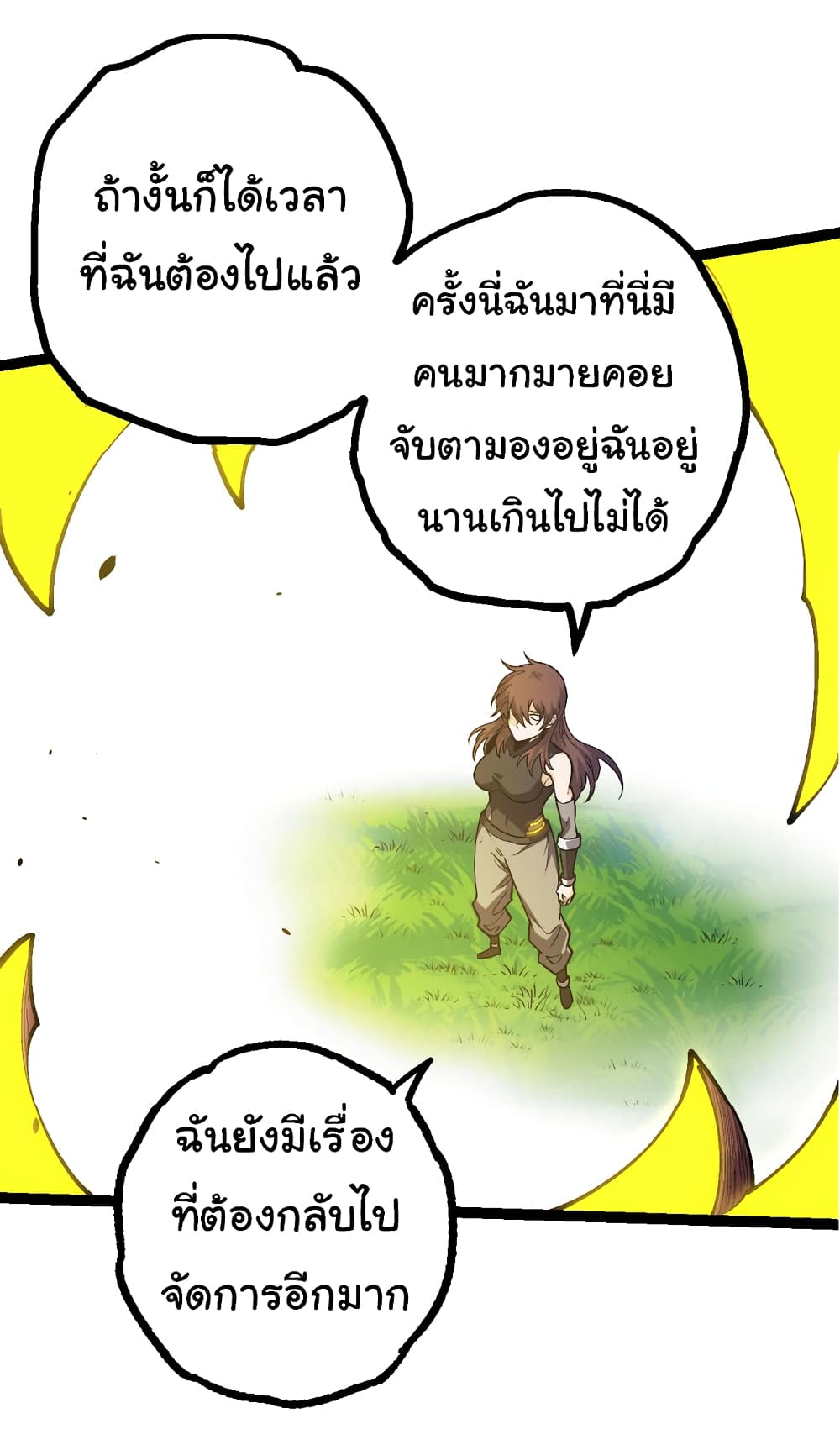 อ่านมังงะ Evolution from the Big Tree ตอนที่ 146/30.jpg