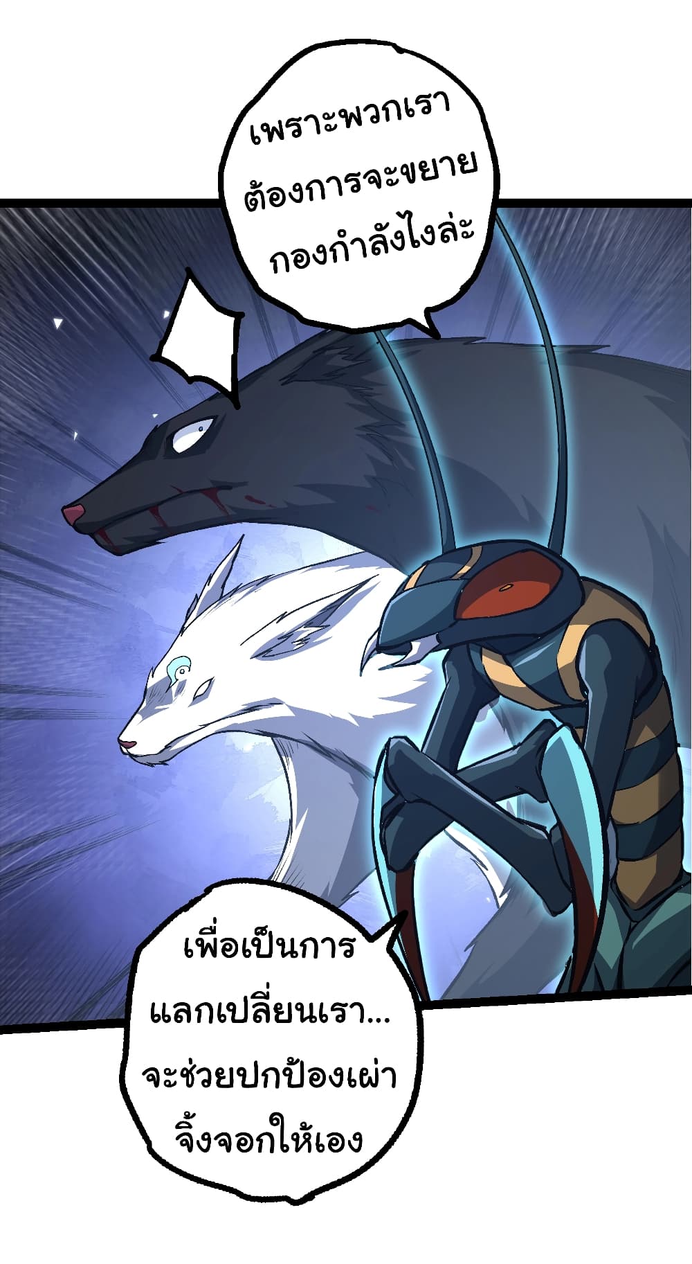 อ่านมังงะ Evolution from the Big Tree ตอนที่ 149/31.jpg