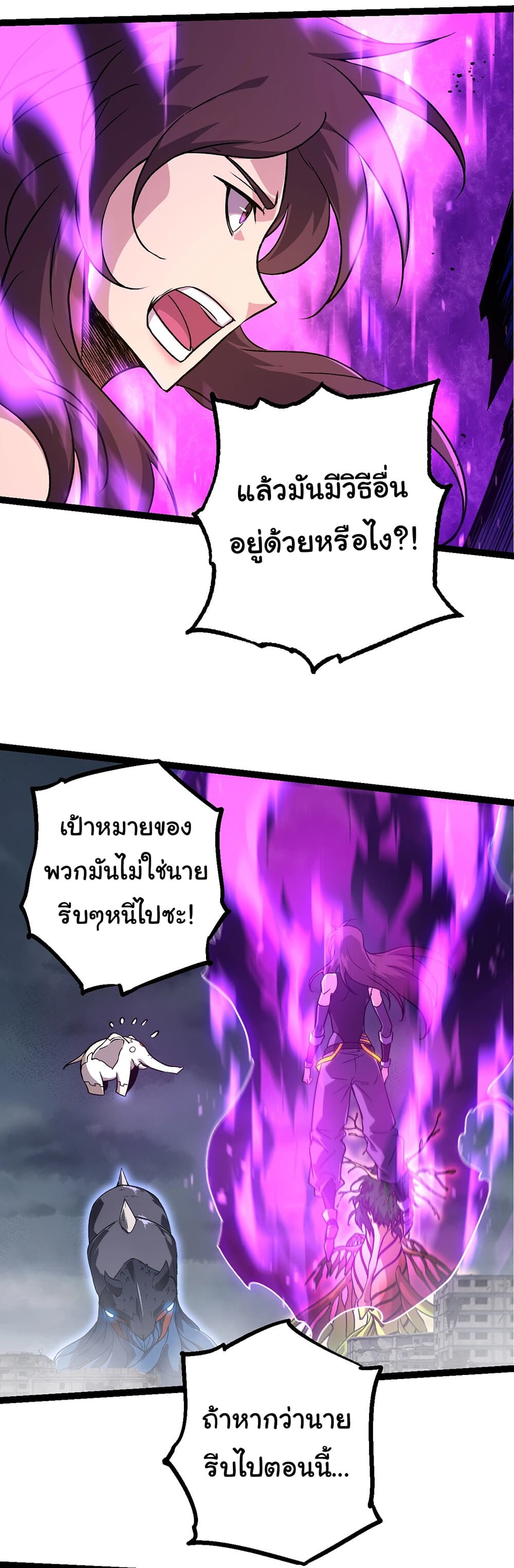 อ่านมังงะ Evolution from the Big Tree ตอนที่ 158/31.jpg