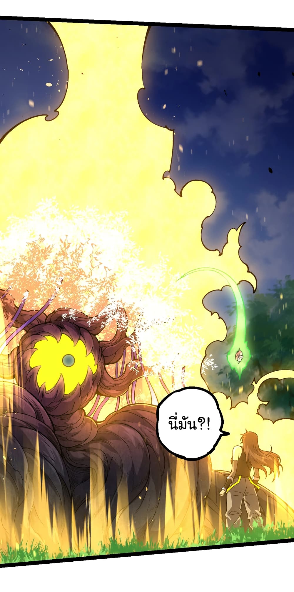 อ่านมังงะ Evolution from the Big Tree ตอนที่ 146/31.jpg