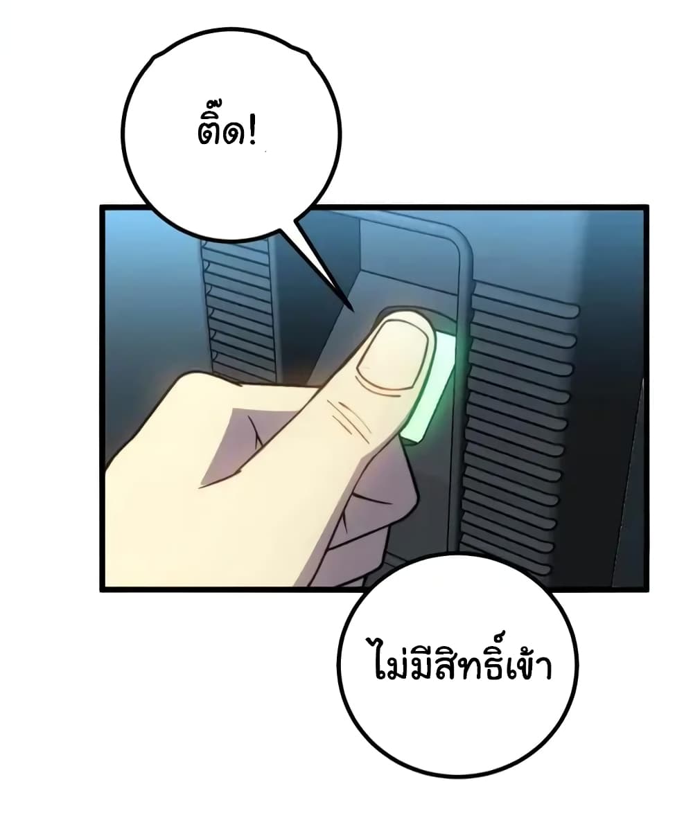 อ่านมังงะ Bad Hand Witch Doctor ตอนที่ 260/32.jpg