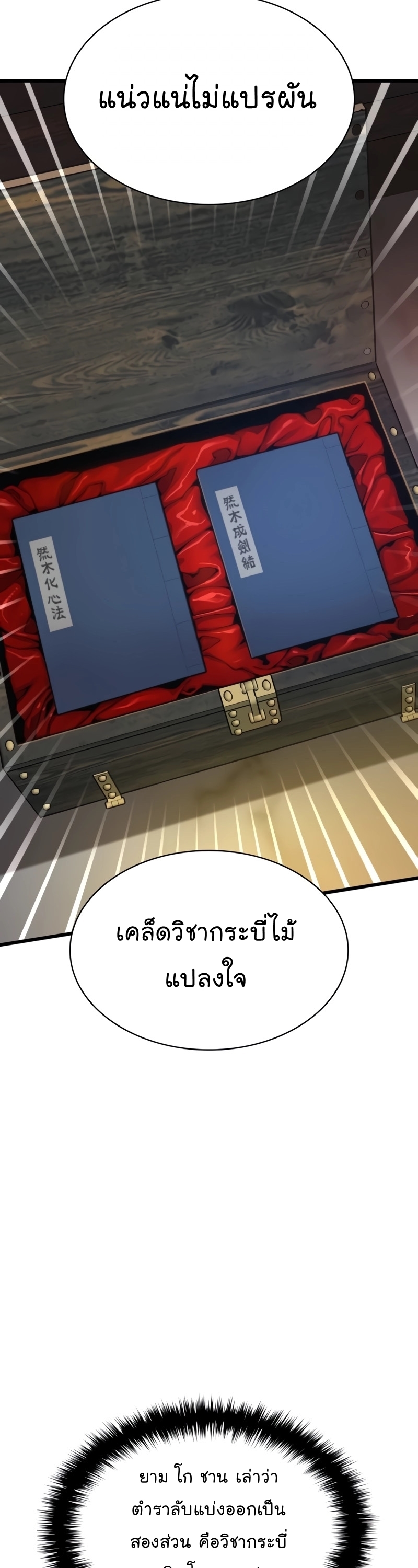 อ่านมังงะ Myst, Might, Mayhem ตอนที่ 9/32.jpg