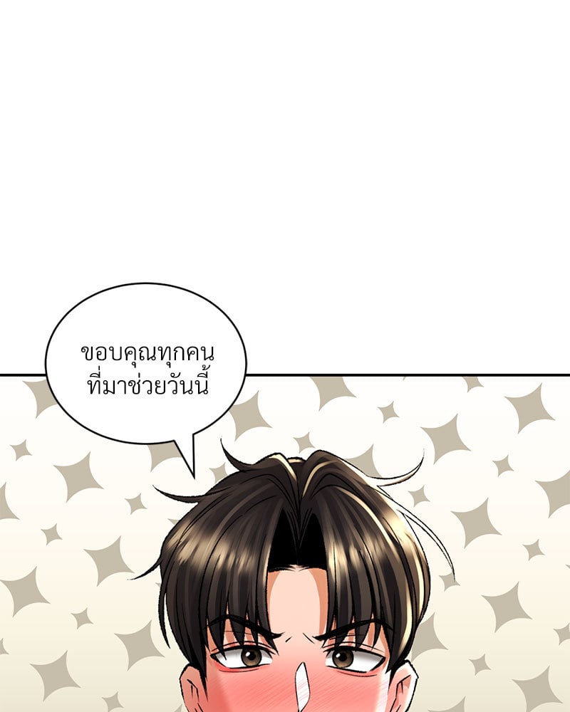 อ่านมังงะ Herbal Love Story ตอนที่ 26/32.jpg