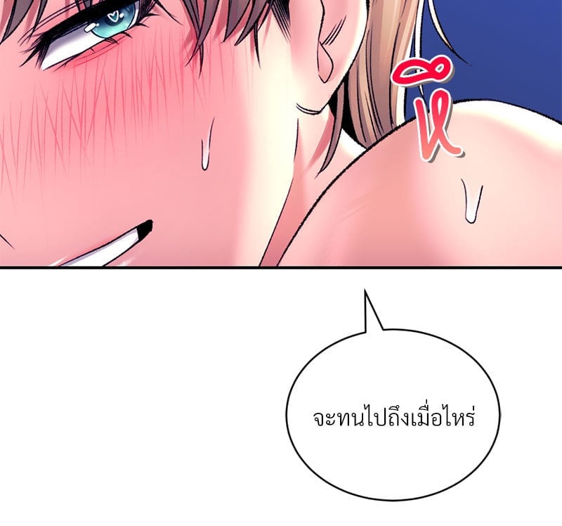 อ่านมังงะ Herbal Love Story ตอนที่ 31/33.jpg