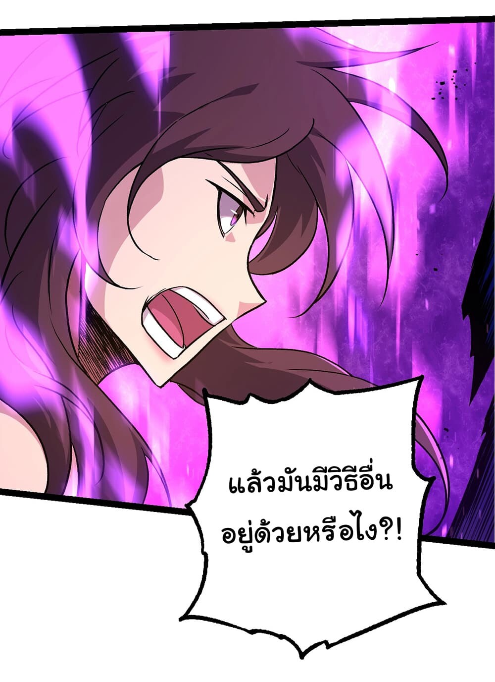 อ่านมังงะ Evolution from the Big Tree ตอนที่ 158/33.jpg