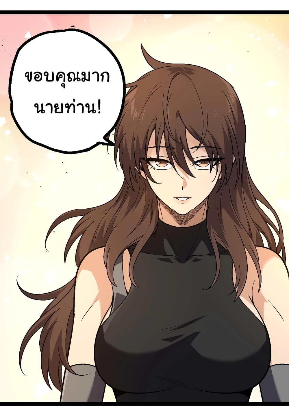 อ่านมังงะ Evolution from the Big Tree ตอนที่ 146/33.jpg