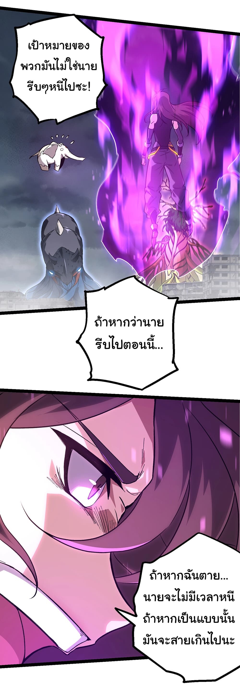 อ่านมังงะ Evolution from the Big Tree ตอนที่ 158/34.jpg