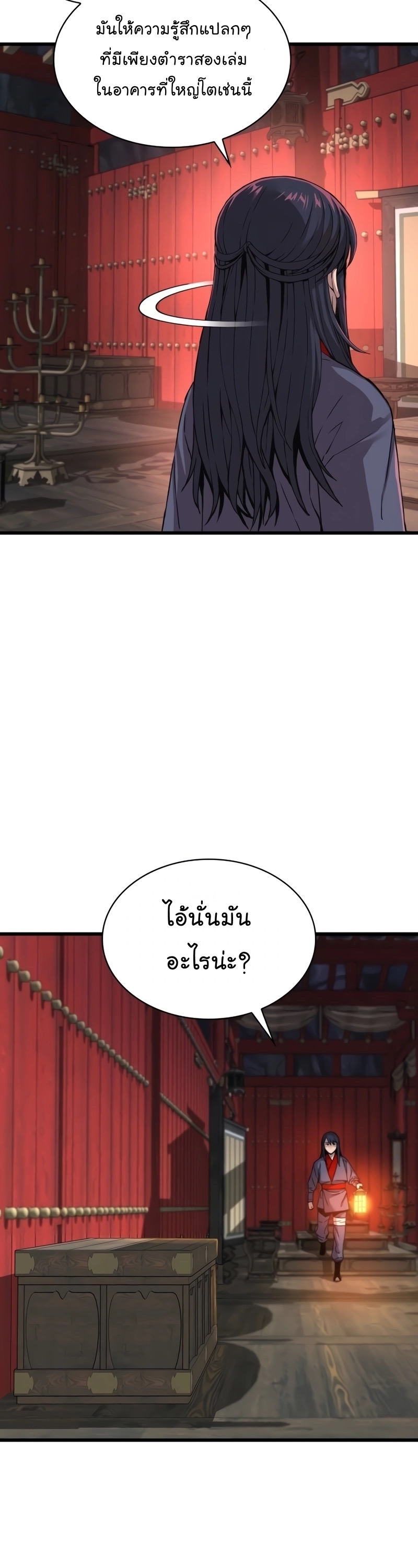 อ่านมังงะ Myst, Might, Mayhem ตอนที่ 9/34.jpg