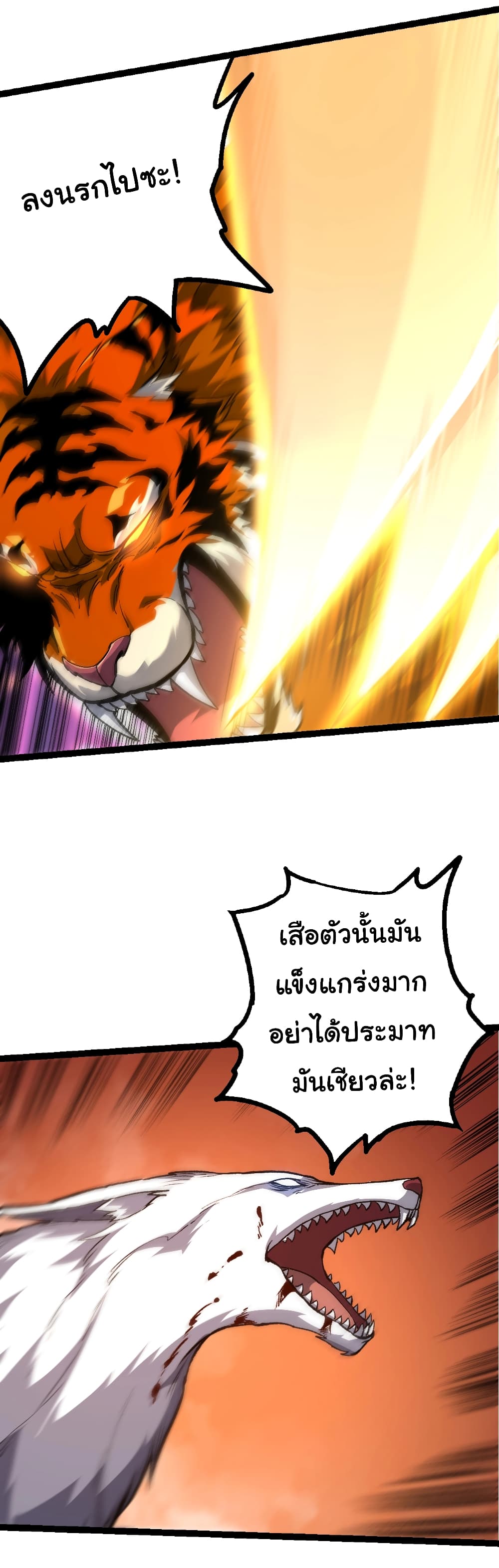 อ่านมังงะ Evolution from the Big Tree ตอนที่ 149/35.jpg