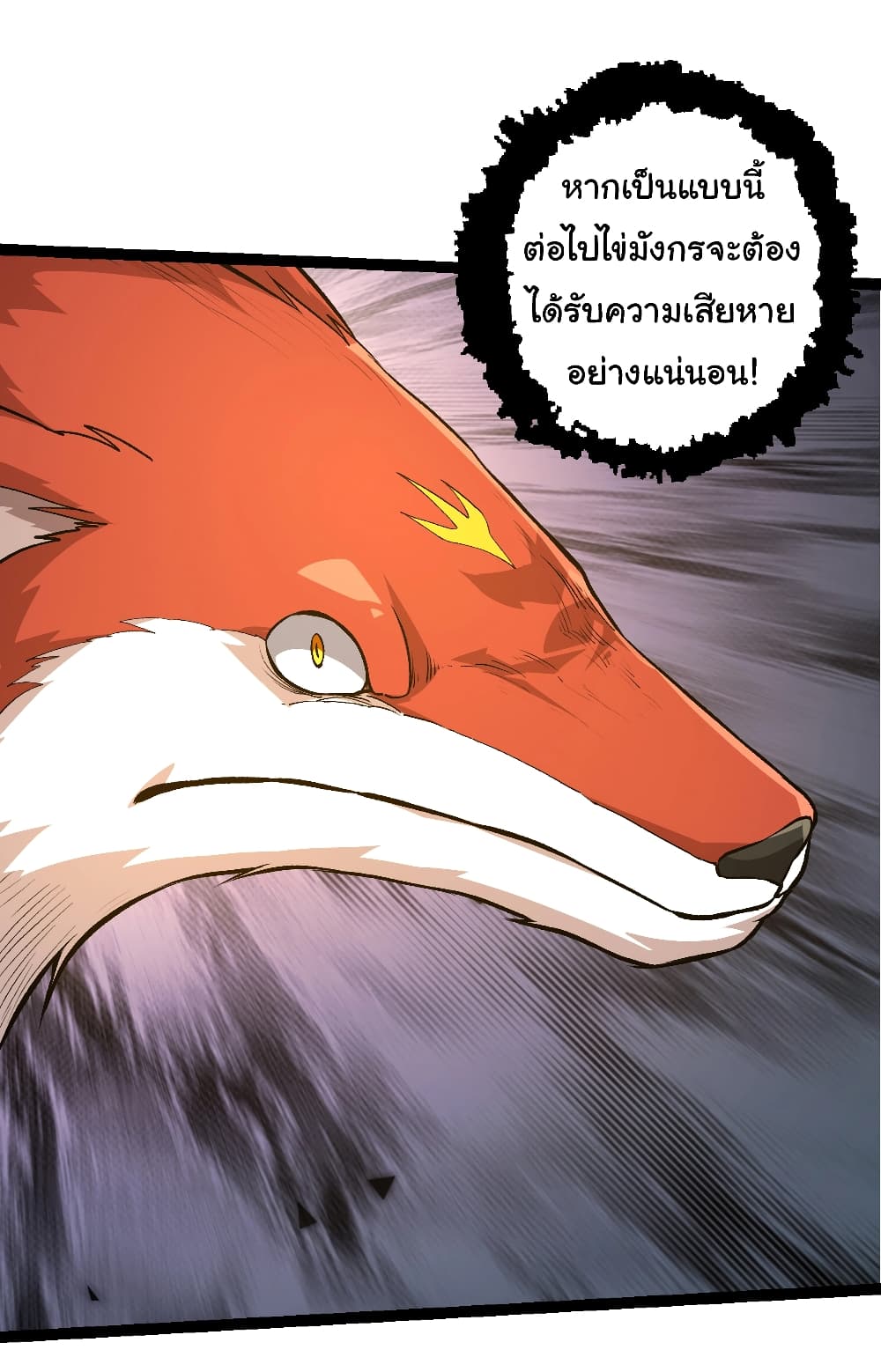 อ่านมังงะ Evolution from the Big Tree ตอนที่ 149/3.jpg