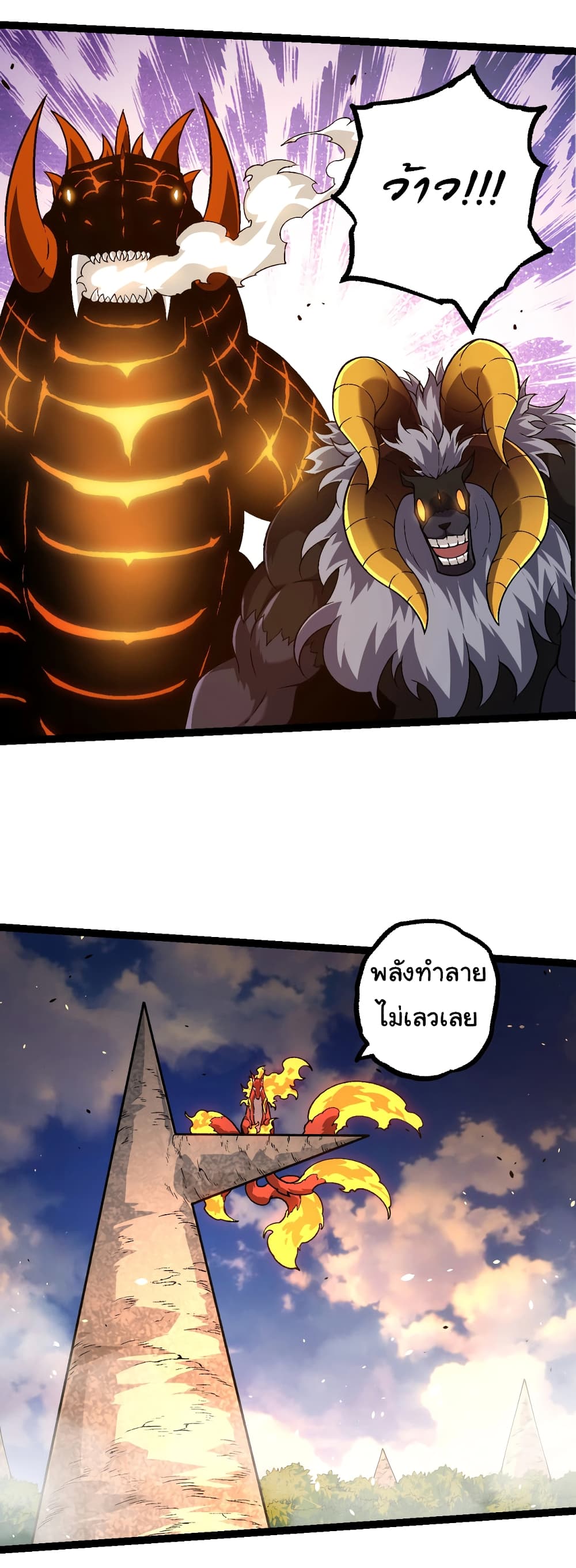 อ่านมังงะ Evolution from the Big Tree ตอนที่ 146/3.jpg