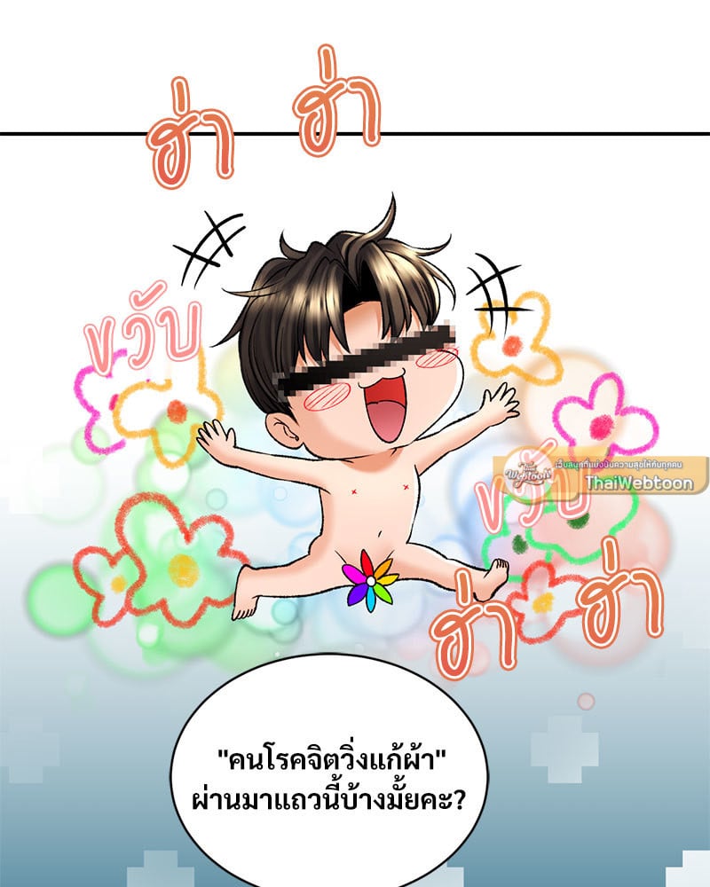 อ่านมังงะ Herbal Love Story ตอนที่ 27/36.jpg