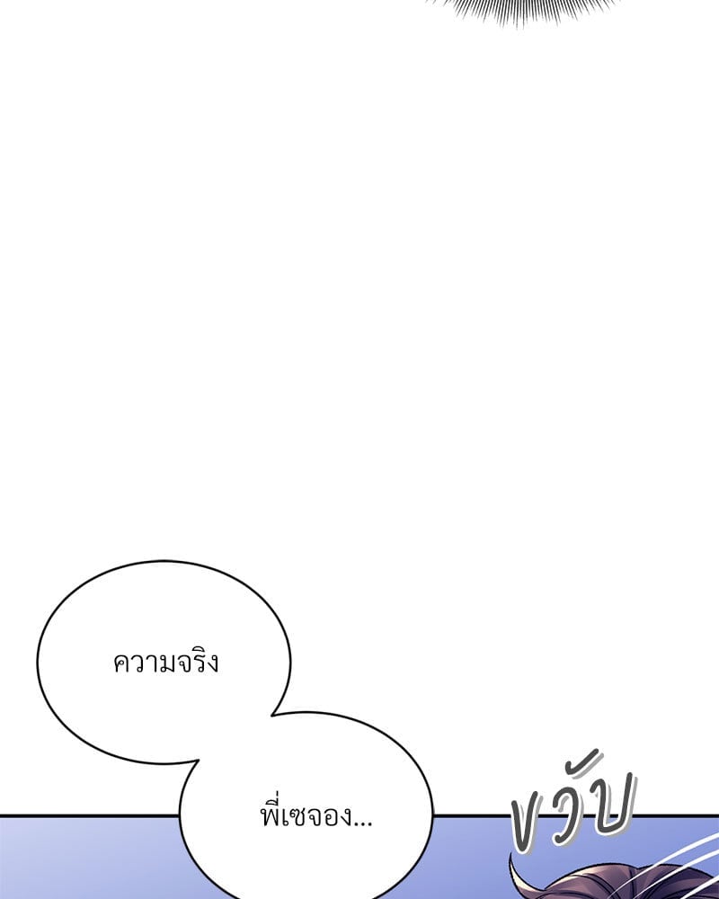 อ่านมังงะ Herbal Love Story ตอนที่ 31/36.jpg