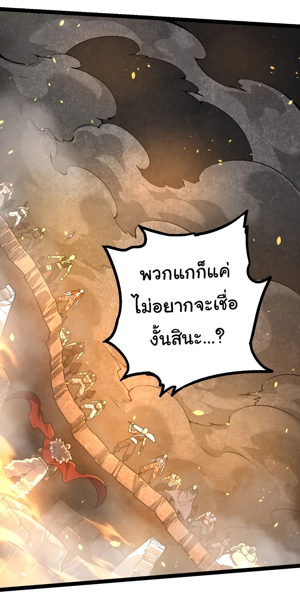 อ่านมังงะ Evolution from the Big Tree ตอนที่ 146/36.jpg