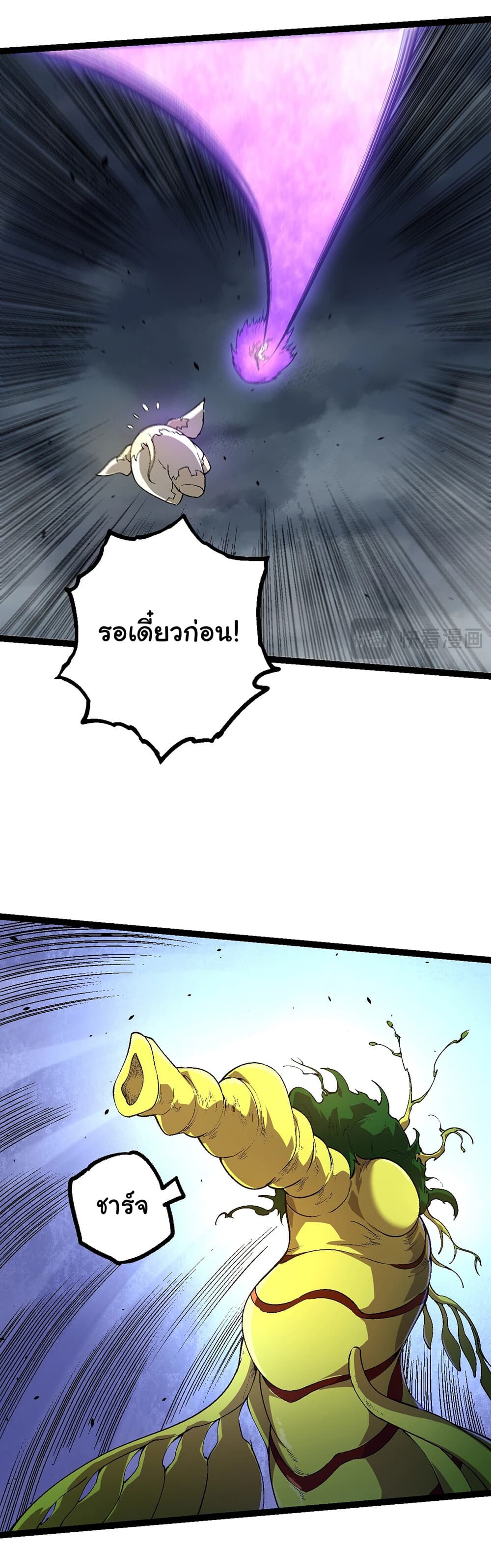 อ่านมังงะ Evolution from the Big Tree ตอนที่ 158/36.jpg