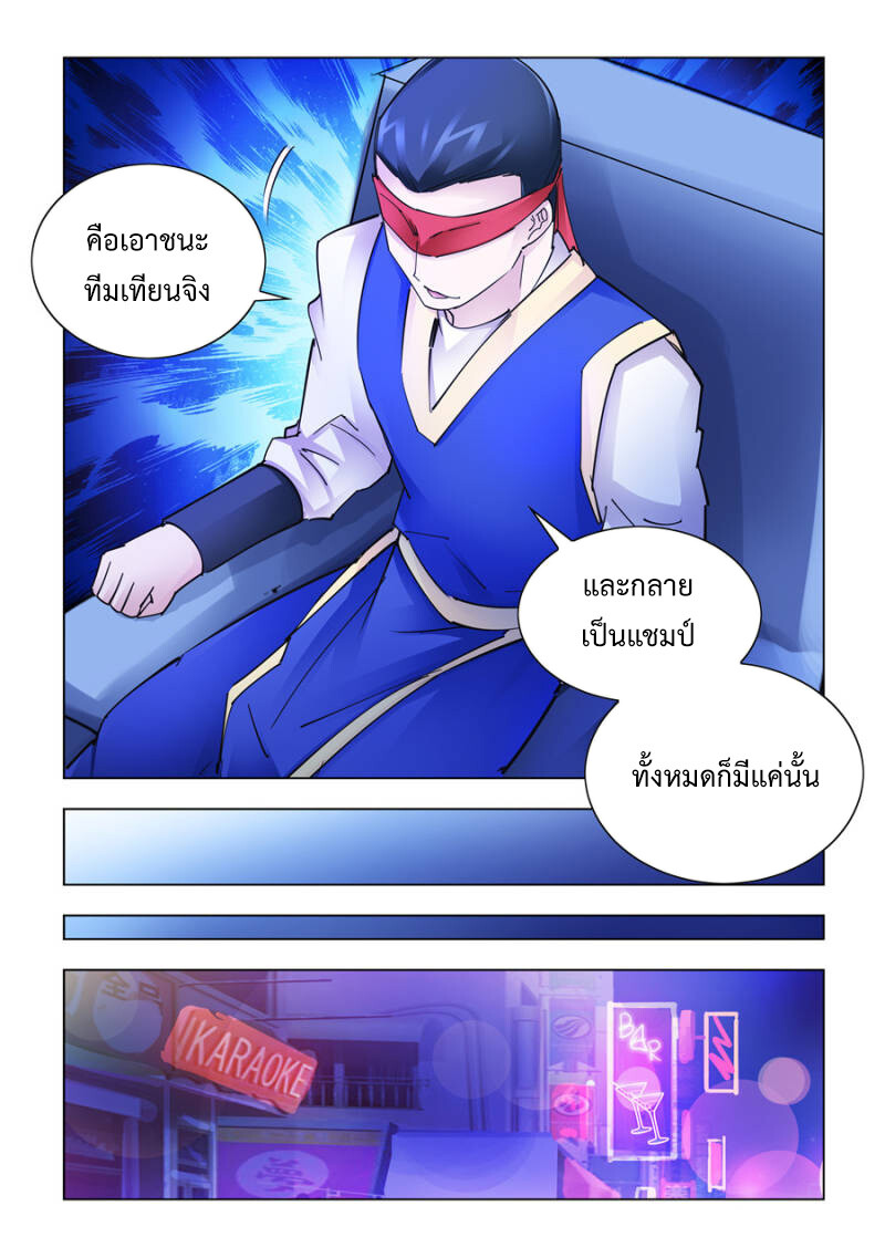 อ่านมังงะ Battle Frenzy ตอนที่ 264/3.jpg