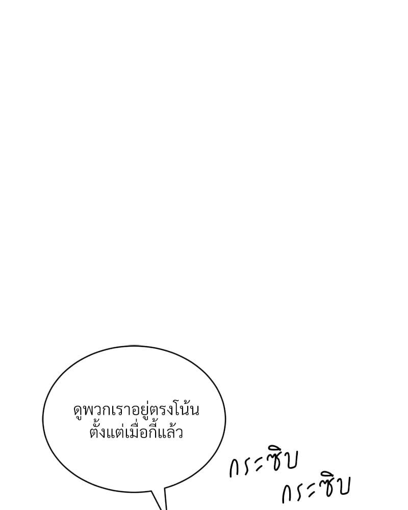 อ่านมังงะ Herbal Love Story ตอนที่ 31/38.jpg