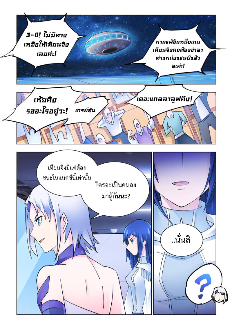 อ่านมังงะ Battle Frenzy ตอนที่ 268/3.jpg