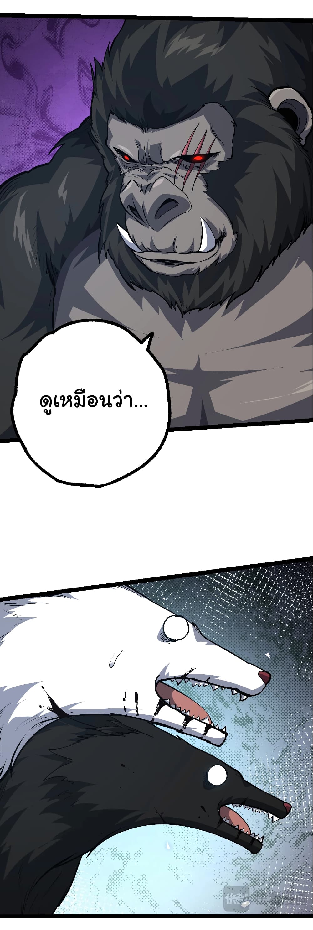 อ่านมังงะ Evolution from the Big Tree ตอนที่ 149/38.jpg