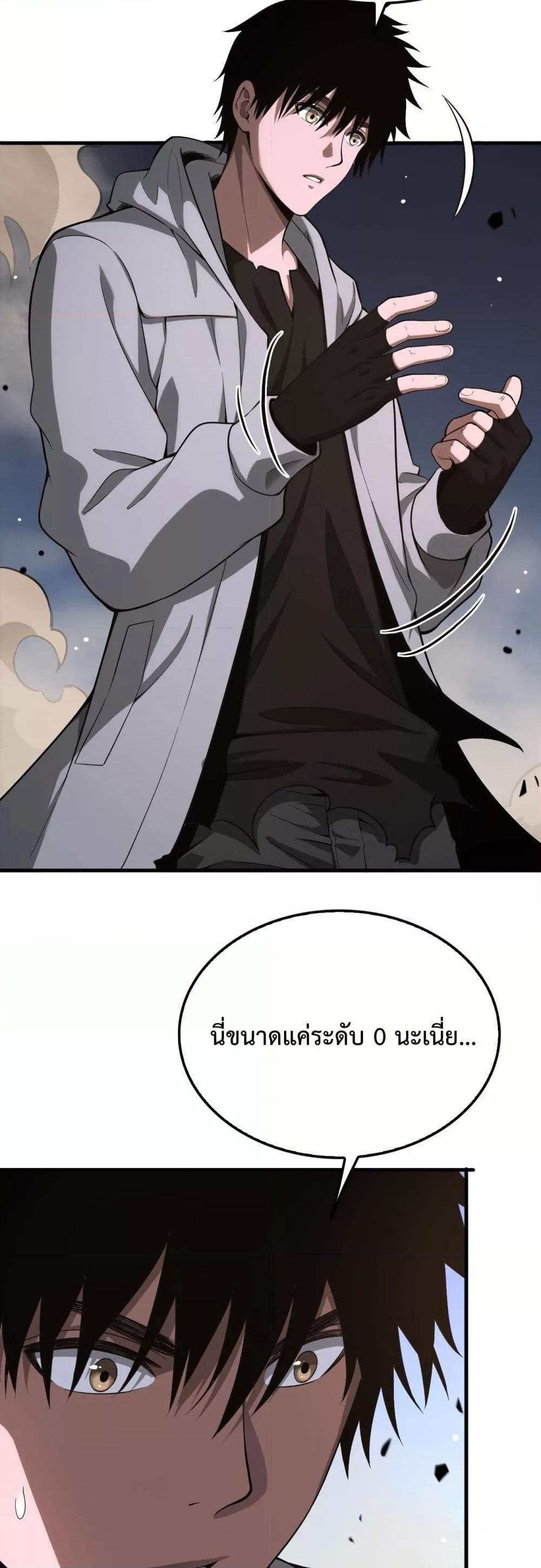 อ่านมังงะ Doomsday Sword God ตอนที่ 4/39.jpg