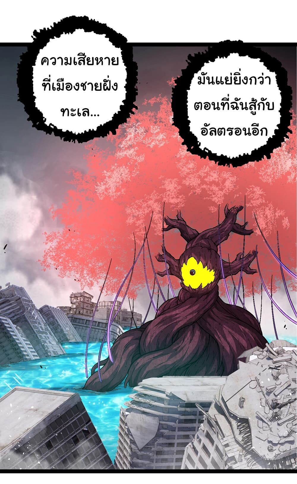 อ่านมังงะ Evolution from the Big Tree ตอนที่ 157/3.jpg