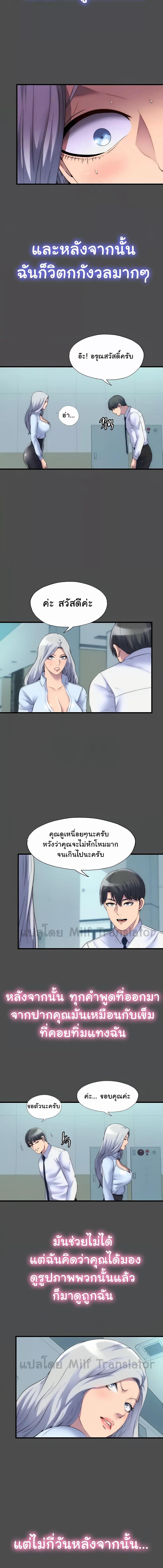 อ่านมังงะ Body Bind ตอนที่ 36/3_0.jpg