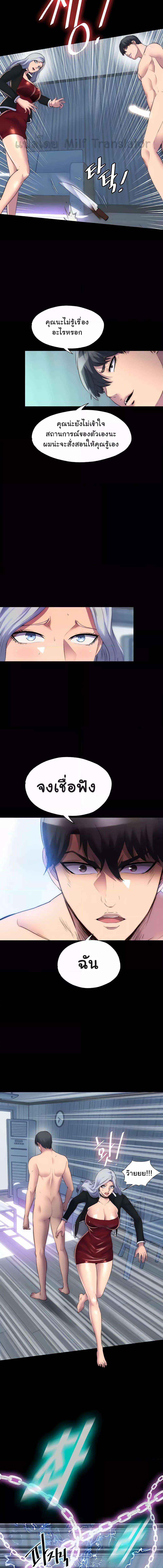 อ่านมังงะ Body Bind ตอนที่ 37/3_1.jpg