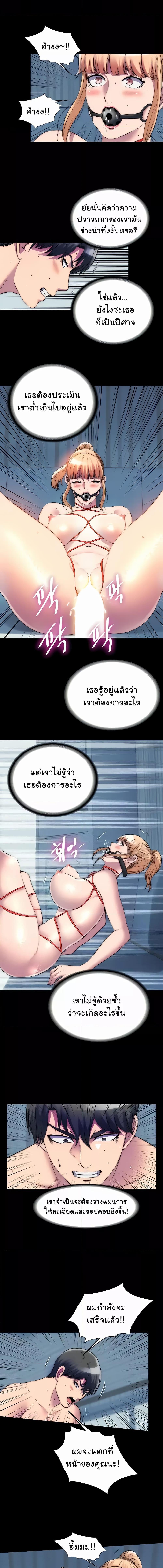 อ่านมังงะ Body Bind ตอนที่ 35/3_1.jpg