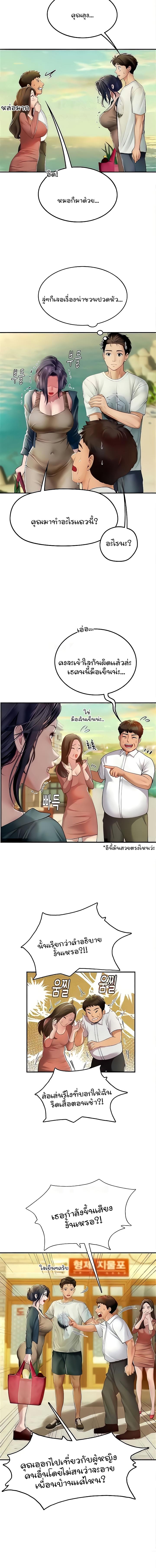 อ่านมังงะ Intern Haenyeo ตอนที่ 82/3_1.jpg