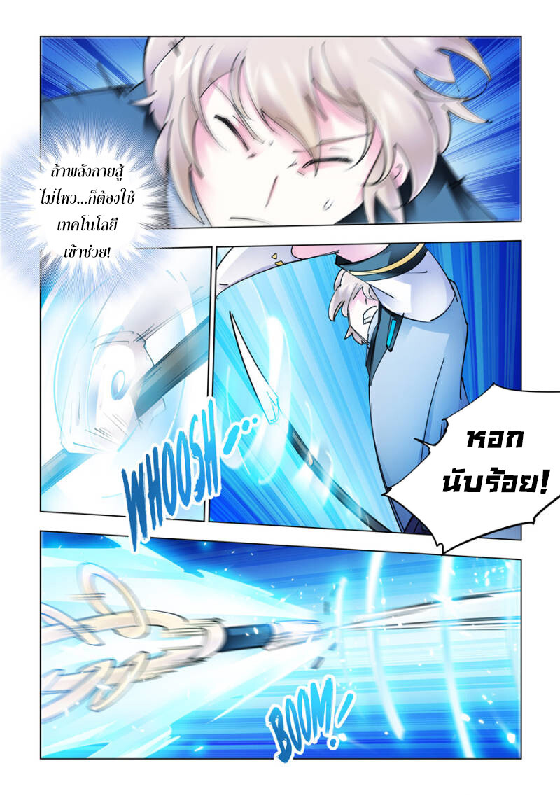 อ่านมังงะ Battle Frenzy ตอนที่ 269/3.jpg