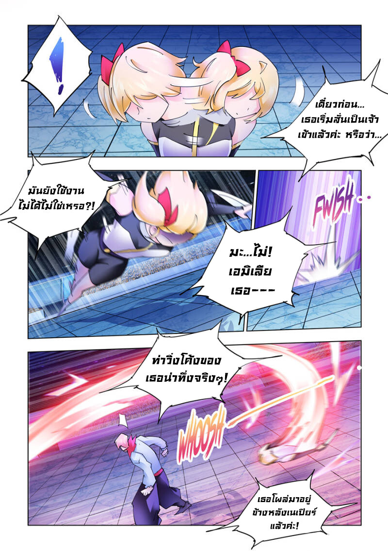 อ่านมังงะ Battle Frenzy ตอนที่ 267/3.jpg