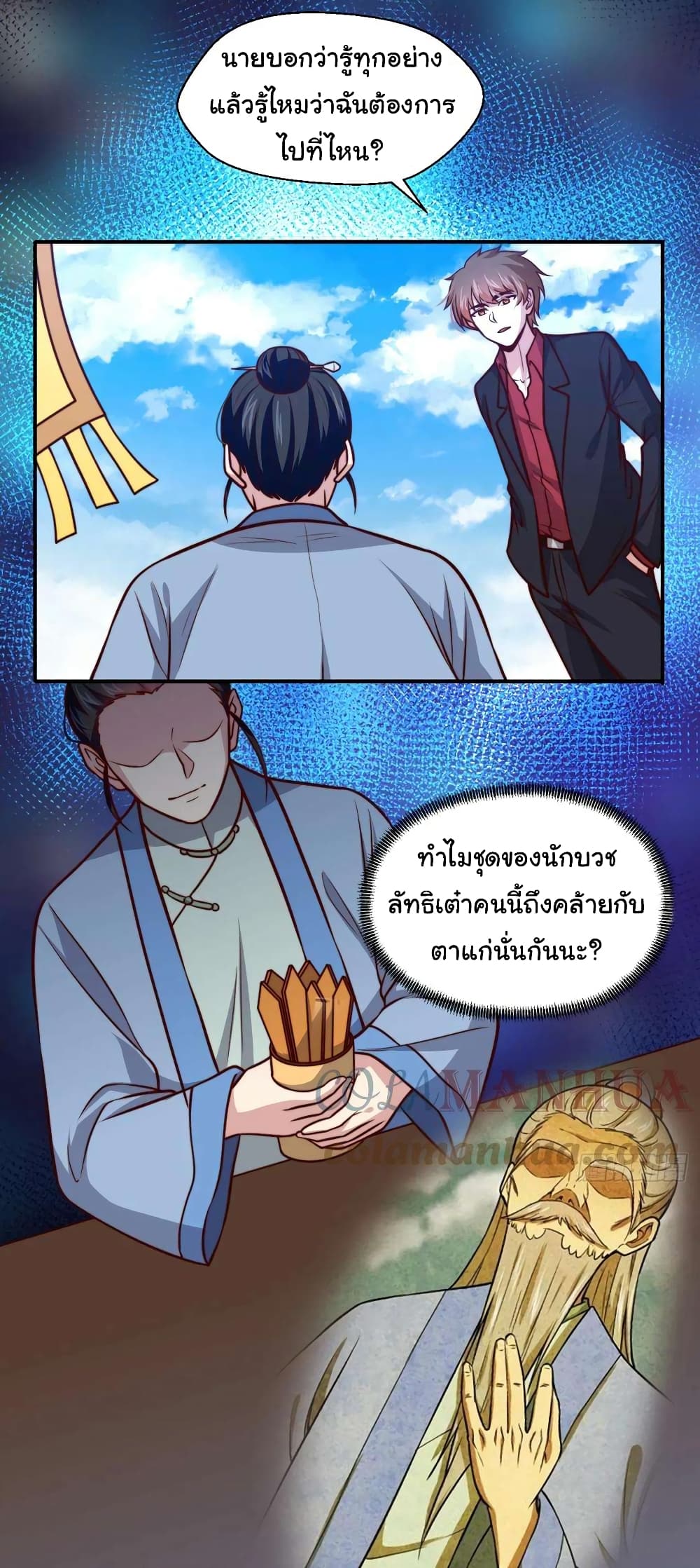 อ่านมังงะ I am Han Sanqian ตอนที่ 109/3.jpg