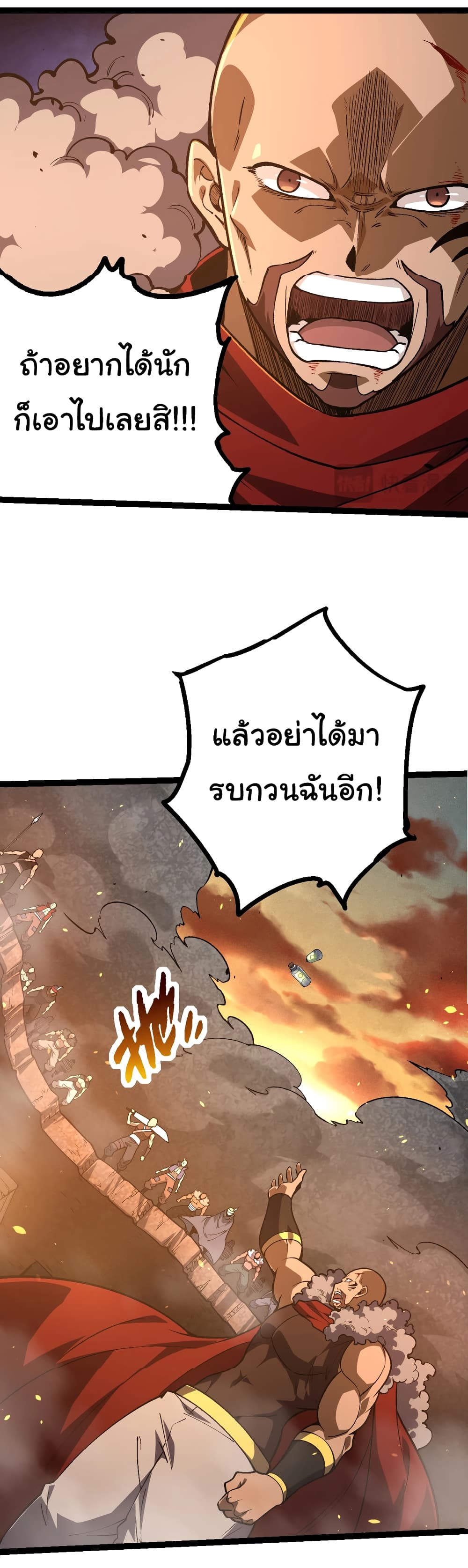 อ่านมังงะ Evolution from the Big Tree ตอนที่ 146/40.jpg