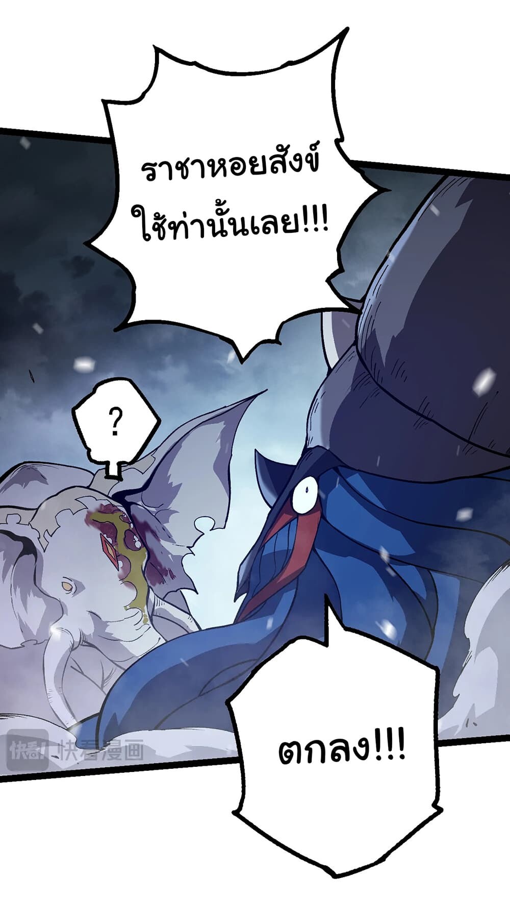 อ่านมังงะ Evolution from the Big Tree ตอนที่ 159/40.jpg