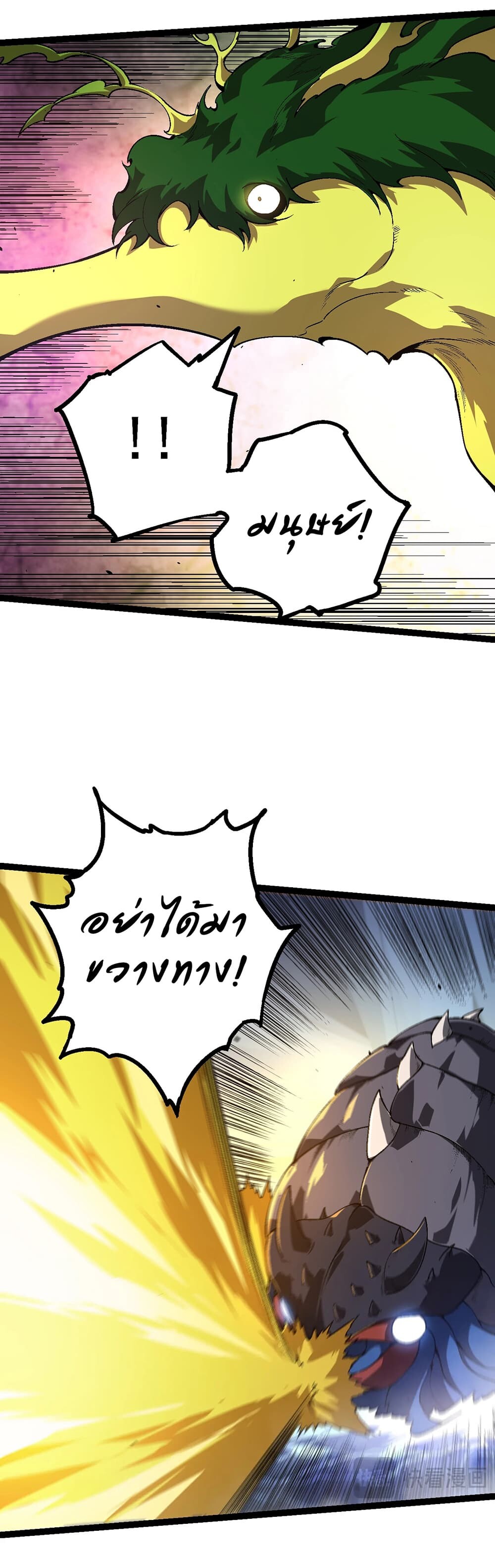 อ่านมังงะ Evolution from the Big Tree ตอนที่ 158/40.jpg