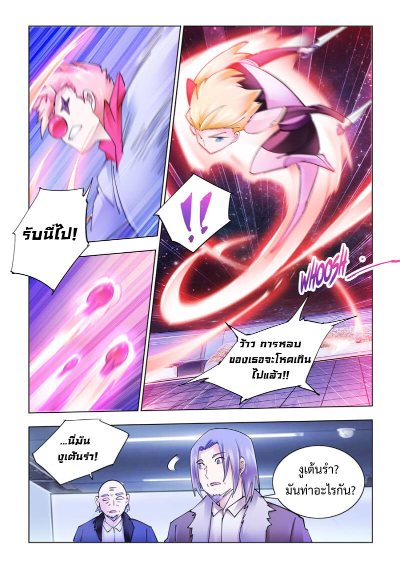 อ่านมังงะ Battle Frenzy ตอนที่ 267/4.jpg