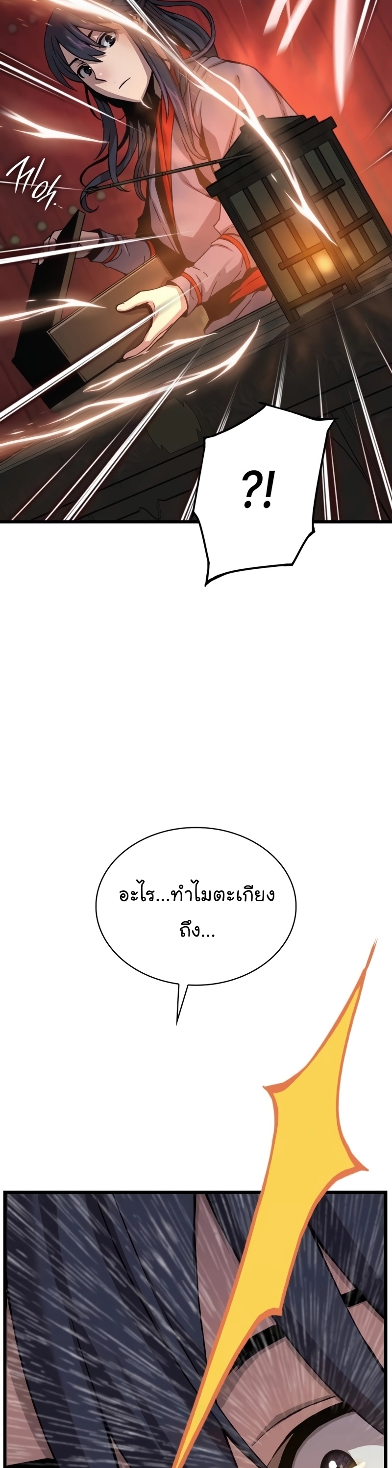 อ่านมังงะ Myst, Might, Mayhem ตอนที่ 9/41.jpg