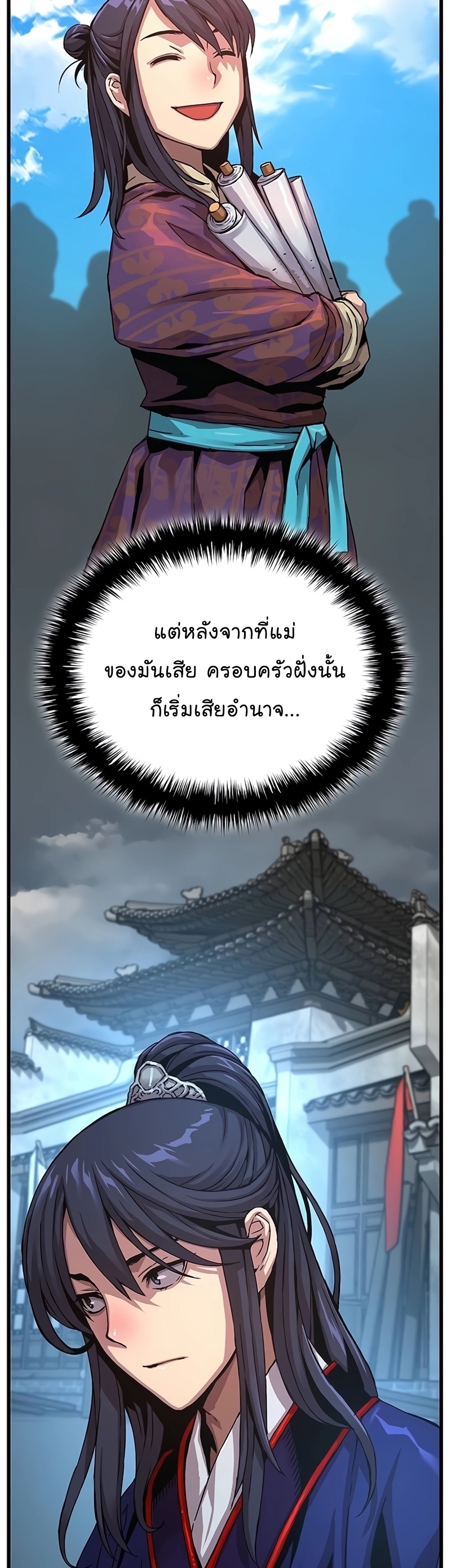 อ่านมังงะ Myst, Might, Mayhem ตอนที่ 8/43.jpg