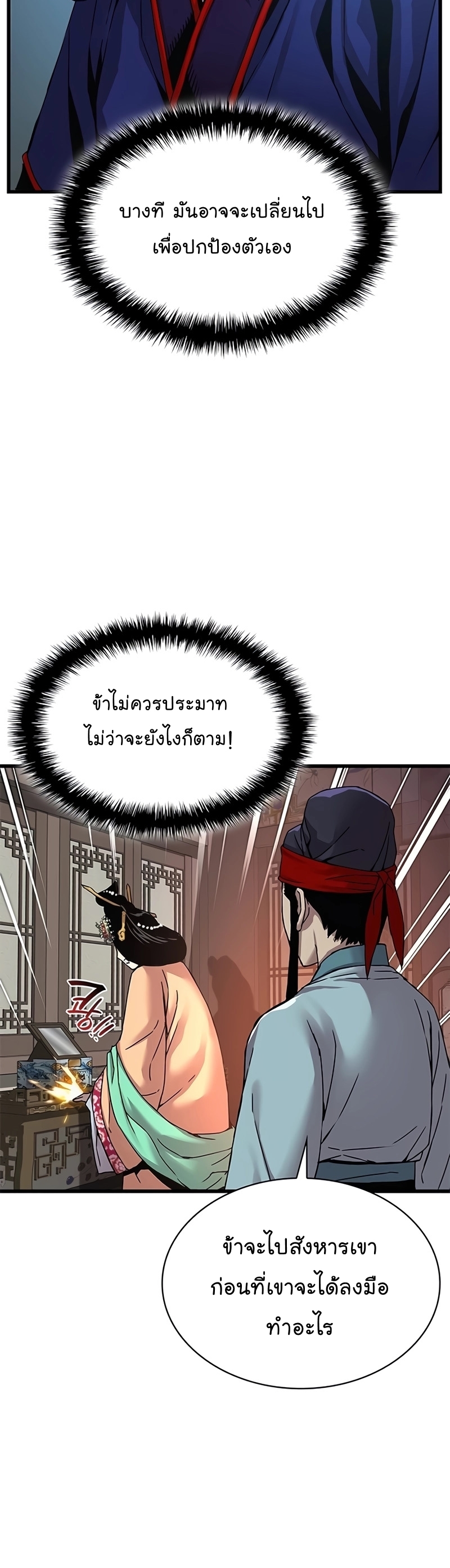 อ่านมังงะ Myst, Might, Mayhem ตอนที่ 8/44.jpg