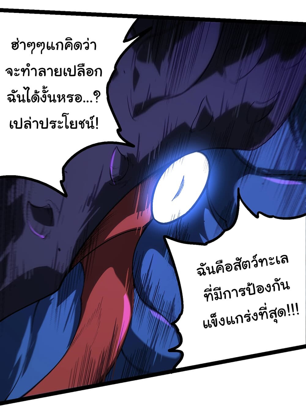 อ่านมังงะ Evolution from the Big Tree ตอนที่ 158/44.jpg