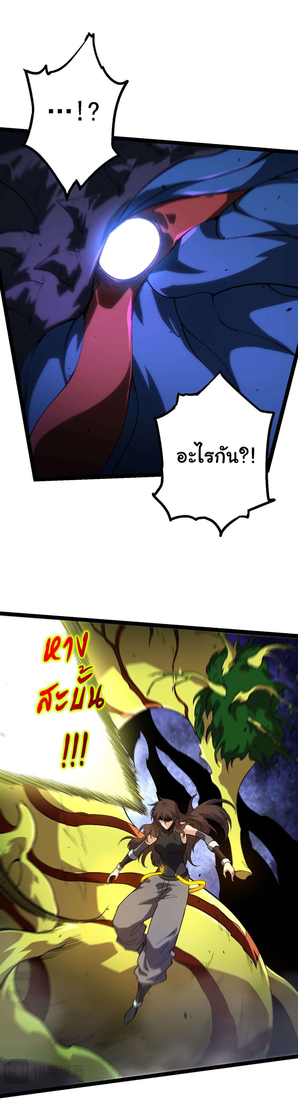 อ่านมังงะ Evolution from the Big Tree ตอนที่ 158/46.jpg