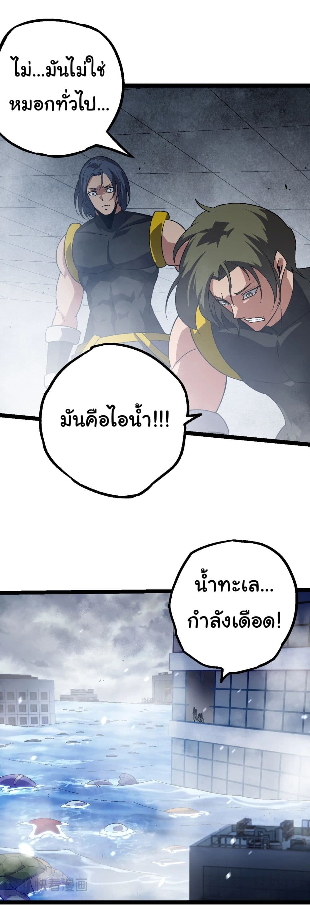 อ่านมังงะ Evolution from the Big Tree ตอนที่ 153/46.jpg