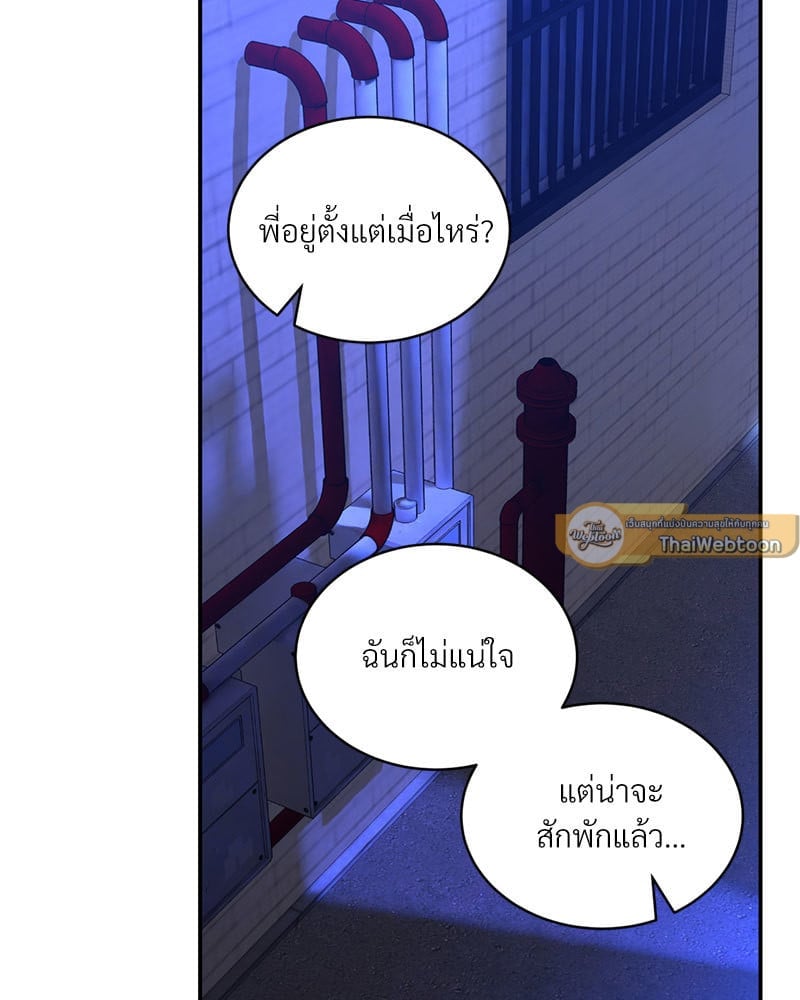 อ่านมังงะ Herbal Love Story ตอนที่ 31/47.jpg