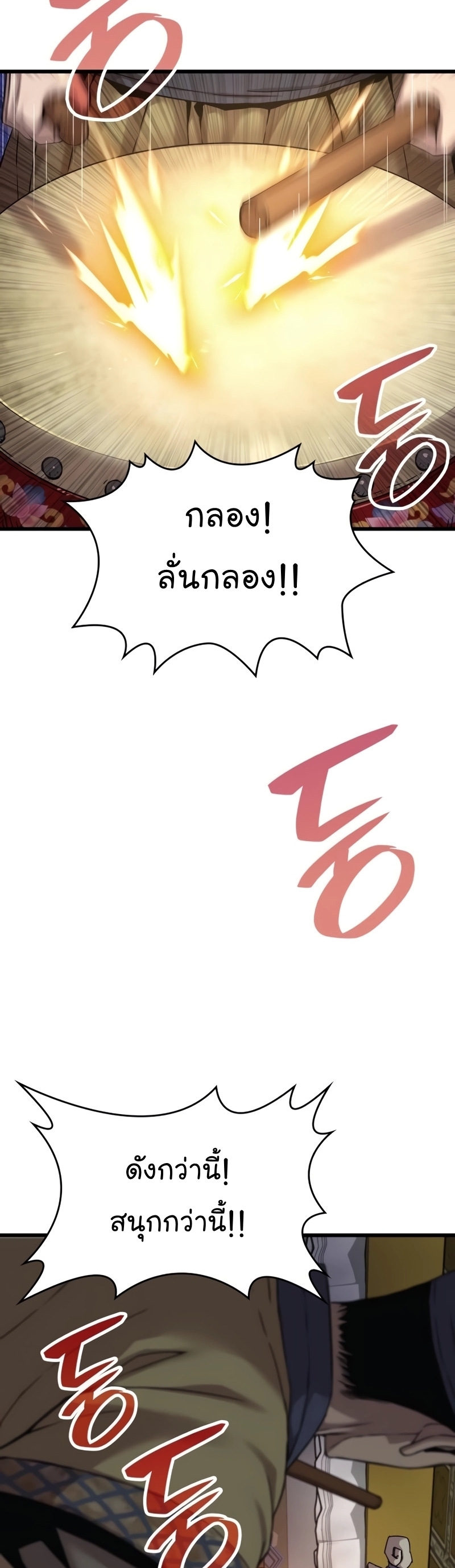 อ่านมังงะ Myst, Might, Mayhem ตอนที่ 9/48.jpg