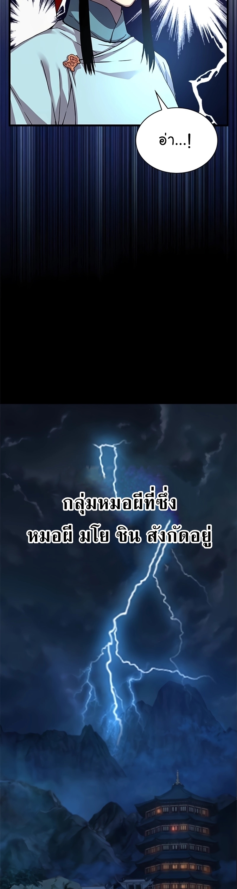 อ่านมังงะ Myst, Might, Mayhem ตอนที่ 8/48.jpg