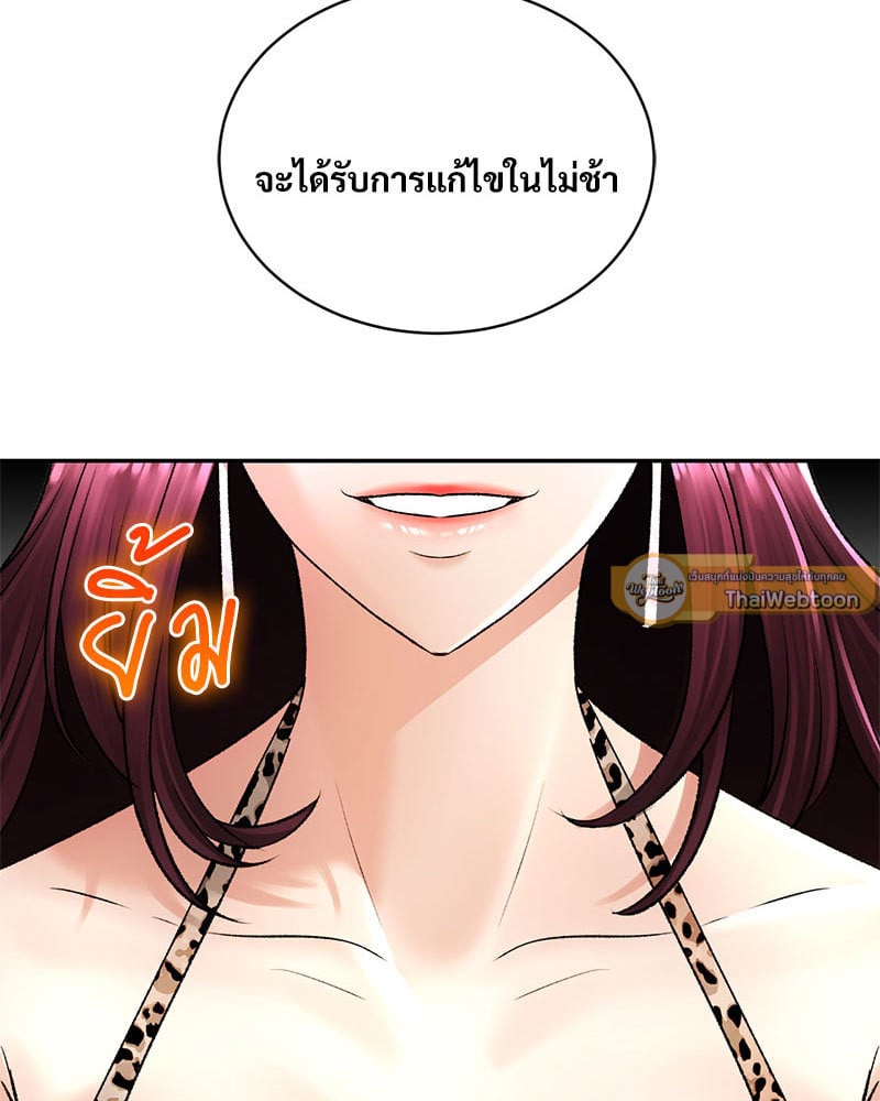 อ่านมังงะ Herbal Love Story ตอนที่ 23/4.jpg