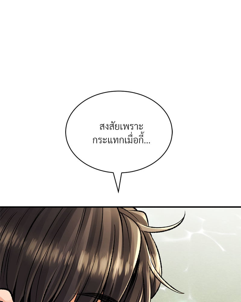 อ่านมังงะ Herbal Love Story ตอนที่ 25/48.jpg