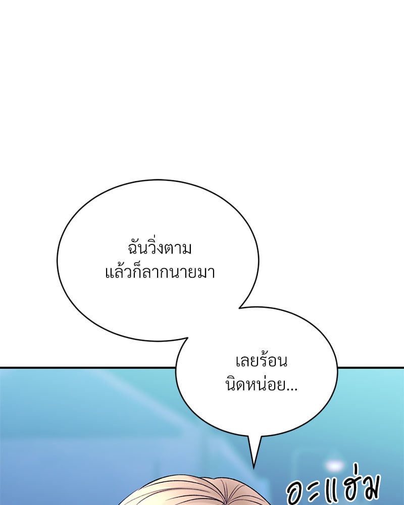 อ่านมังงะ Herbal Love Story ตอนที่ 28/49.jpg