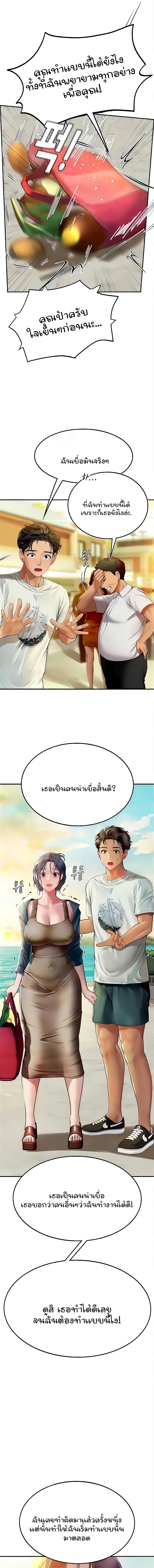 อ่านมังงะ Intern Haenyeo ตอนที่ 82/4_0.jpg