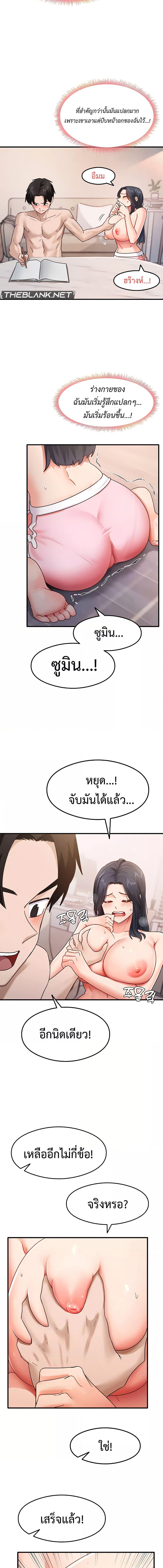 อ่านมังงะ That Man’s Study Method ตอนที่ 4/4_0.jpg